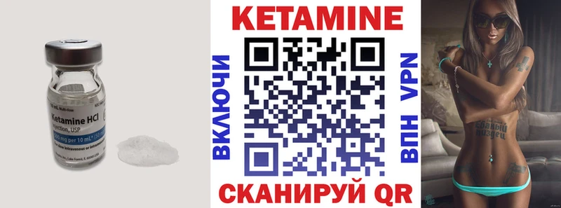 Кетамин VHQ  Новоаннинский 