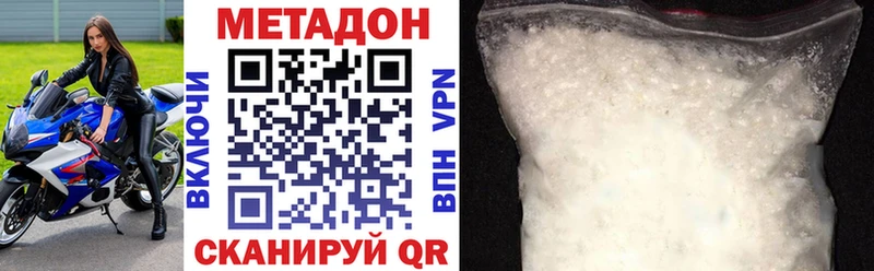 Метадон VHQ магазин продажи наркотиков Новоаннинский